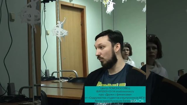 Финансовая грамотность (7).Евгений Кузнецов смотреть онлайн