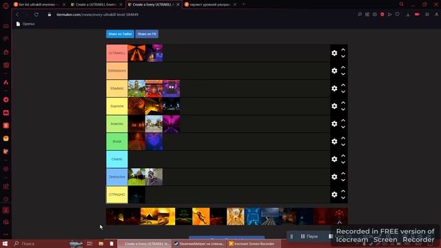 Тир-Лист Уровней Ультракилл ™ смотреть онлайн