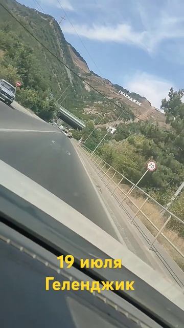 #геленджик #погода смотреть онлайн