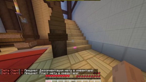 Для Fanpay. Обзор кфг для Delta client