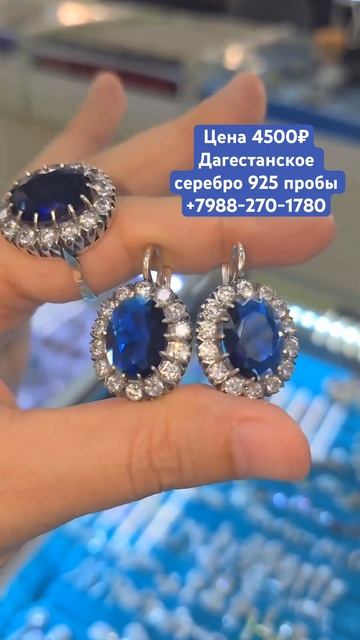 Серебряный набор серьги и кольцо. Серебро 925 пробы Даг? смотреть онлайн