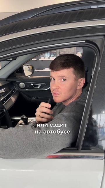 Когда очень хочешь машину - препятствий не видишь!