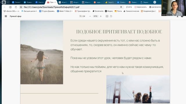 Главный секрет любых отношений смотреть онлайн