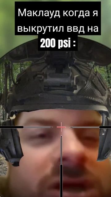 страйкбол мем #страйкбол #страйкбольноеоружие #airsoft смотреть онлайн