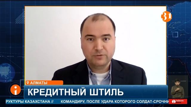 Казахстанцы стали меньше брать кредиты смотреть онлайн