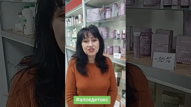 #алоедетокс #farmasi смотреть онлайн