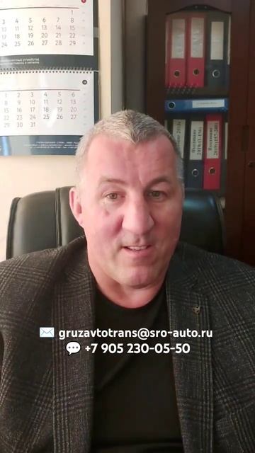 Есть вопросы к Ространснадзору РФ? Пишите нам!✉️ gruzavto смотреть онлайн