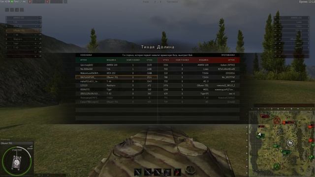 Объект 701  Ground War Tanks