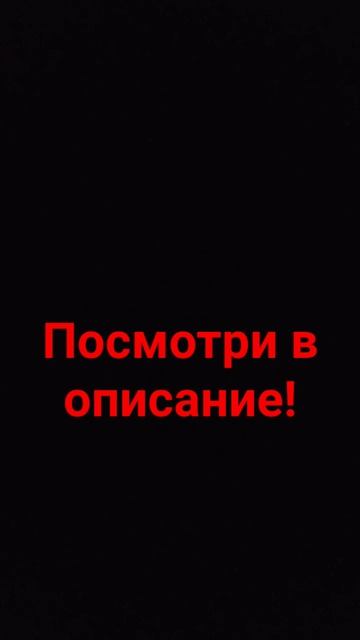 если тебе есть 18 то перейди на звук😊 смотреть онлайн