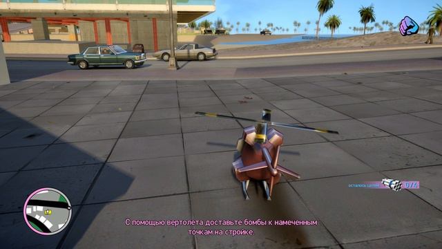 GTA Vice city Nextgen Edition - Гольф и Вертолетик смотреть онлайн
