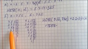 Математика. 6 класс. ГДЗ № 2. 120 (Н.Я. Виленкин)