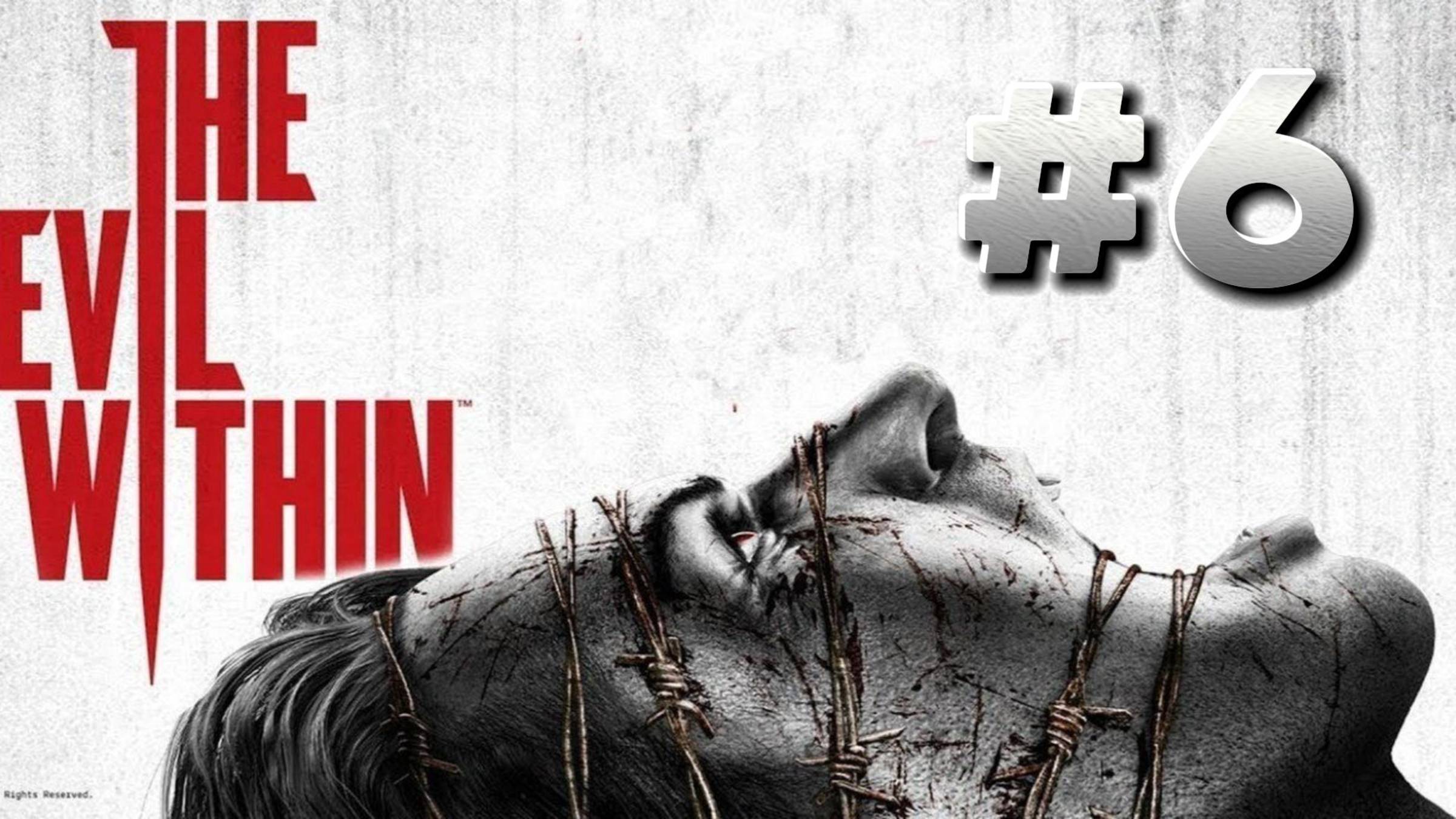 The Evil Within ► Эпизод 9. Жестокие игры ► Прохождение #6