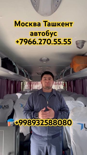 #москва #ташкент #автобус #санктпетербург #ташкент #авт смотреть онлайн