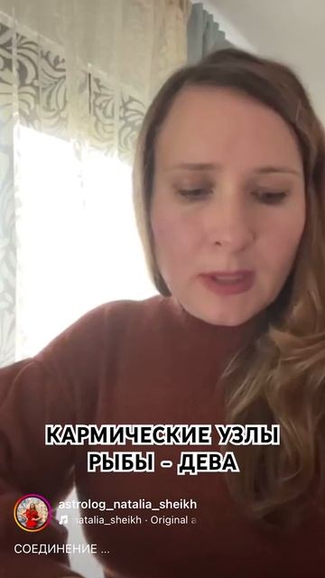 ЭНЕРГИИ 2025 ГОДА кармические узлы рыбы - дева #астролог смотреть онлайн
