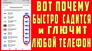 Как УСКОРИТЬ ТЕЛЕФОН ? ЧТО ДЕЛАТЬ Если ТОРМОЗИТ ТЕЛЕФОН Как УСКОРИТЬ АНДРОИД Почему ТОРМОЗИТ Телефон