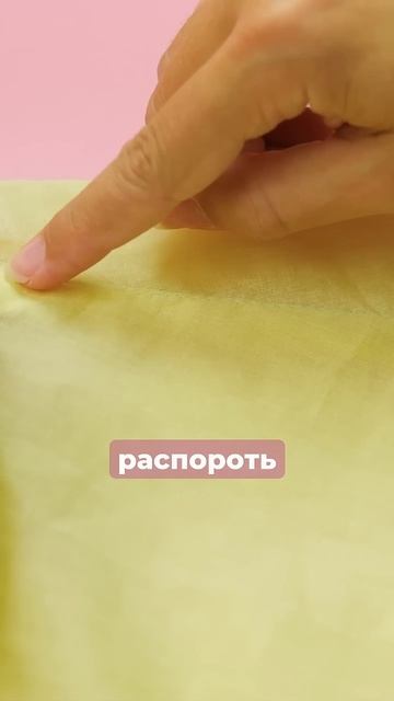 Швейный секретик: как легко распороть нитки💕 смотреть онлайн
