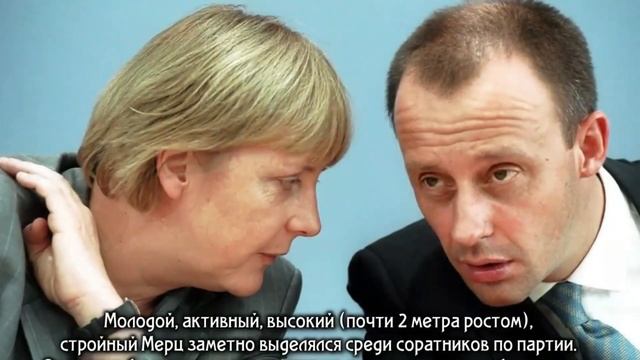 Фридрих Мерц