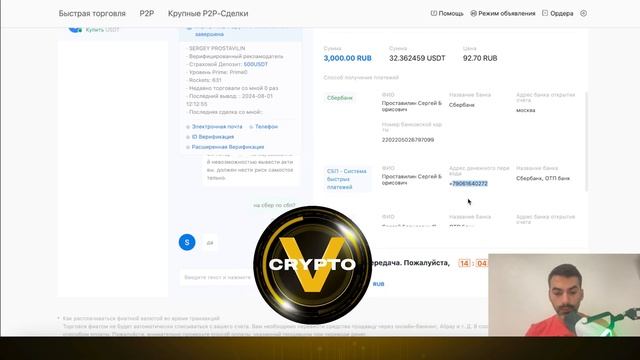 Покупка и продажа на P2P биржи HTX (HUOBI)