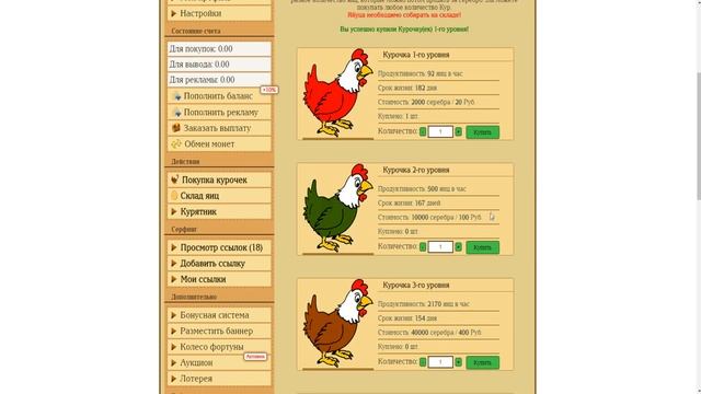EGGS FARM ИГРА С ВЫВОДОМ РЕАЛЬНЫХ ДЕНЕГ/РЕФБЕК 50%/ПЛАТИТ!!! смотреть онлайн