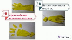 Давай побренчим. Волынка