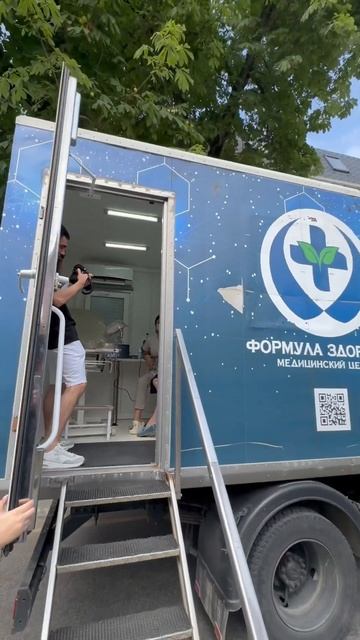 Медицинский центр «Формула здоровья»￼ смотреть онлайн