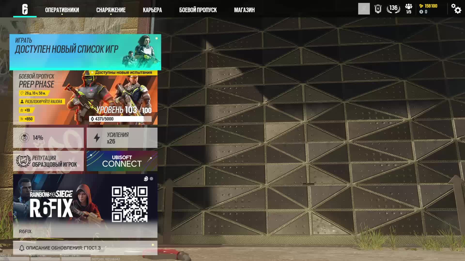 Tom Clancy's Rainbow Six Осада - РЕЙТИНГ