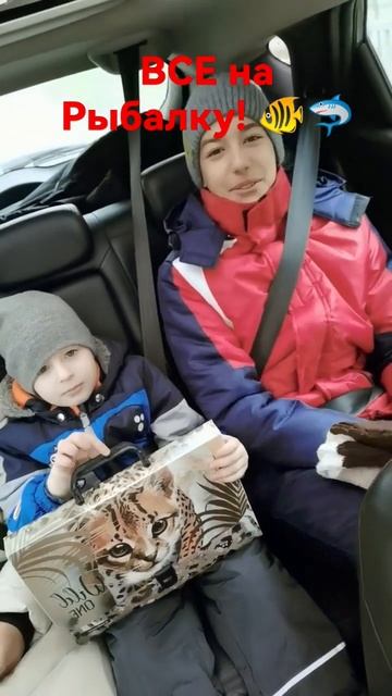 Рыбалка! ВМЕСТЕ НА РЫБАЛКУ! Что нас ожидает?? 😬