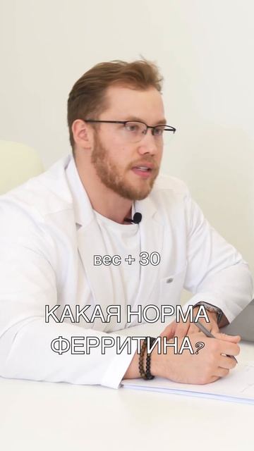 КАКАЯ НОРМА ФЕРРИТИНА? смотреть онлайн