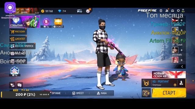 СТРИМ ФРИ ФАЕР /ЛУЧШАЯ АКЦИЯ ДВЕ ПРОВЕРКИ ЗА 200₽ В UP GAMIN смотреть онлайн