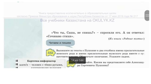 Русский язык и литература 5 класс урок №50 “Искусство ? смотреть онлайн
