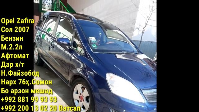 Мошинхои Фуруши (18.03.2025) Арзон - Opel Camry Mercedes, Vectra 2106 Nexia, Tic смотреть онлайн