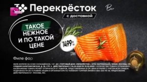 3 Рекламы «Перекрёсток» (Февраль 2025)