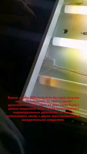 Как запустить перегоревшую люминесцентную лампу с EOL ?