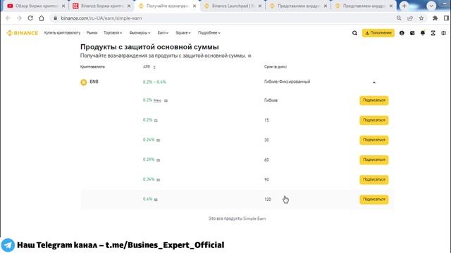 Почему выгодно стейкать BNB на Binance. HODLer Airdrop платформа д смотреть онлайн