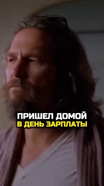 ПРИШЕЛ ДОМОЙ В ДЕНЬ ЗАРПЛАТЫ #fyp #смешно #прикол #ржунем