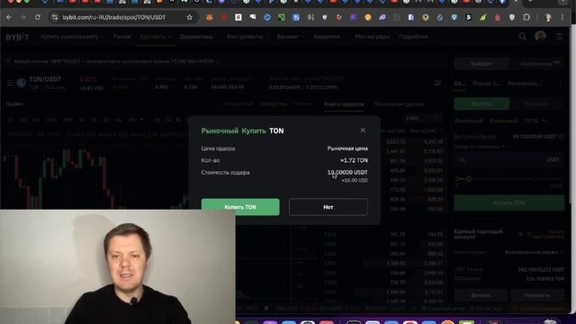 Как купить криптовалюту на бирже ? Пошаговая инструкц? смотреть онлайн