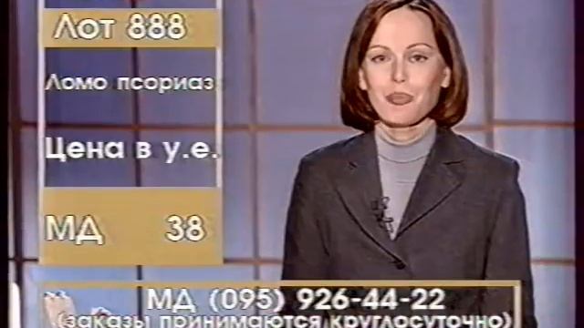 Магазин на диване РТР, 2000 Фрагмент смотреть онлайн