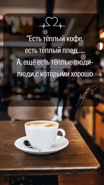 Это счастье, когда есть родные Души❤Без слов и объясн? смотреть онлайн