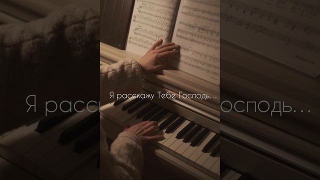 Я расскажу Тебе, Господь, о чем душа болит - (Минус) смотреть онлайн