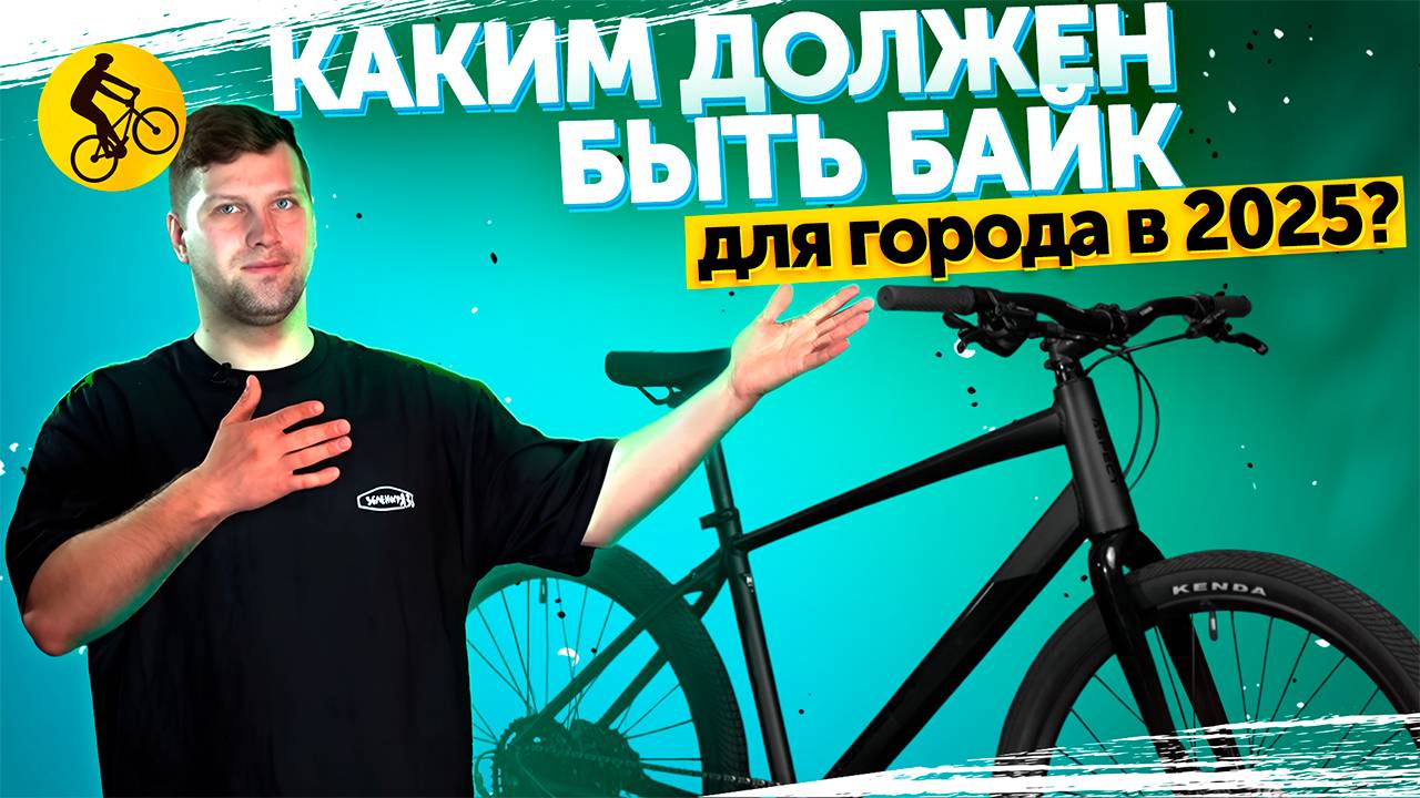 Идеальный ВЕЛОСИПЕД ДЛЯ ГОРОДА изменился и это НЕ ГРЕВЕЛ смотреть онлайн