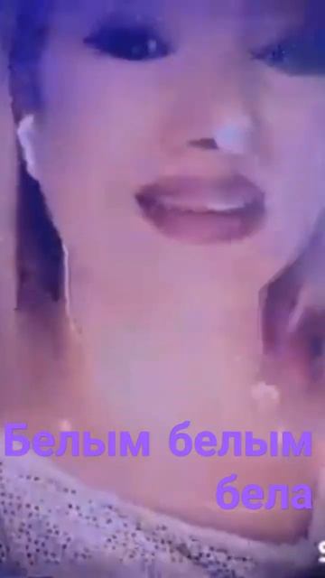 Белым белым бела. смотреть онлайн