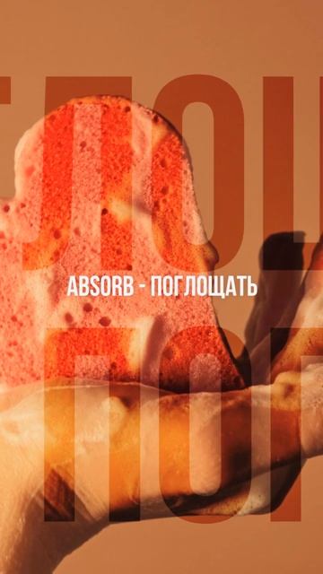 Слова на букву А смотреть онлайн