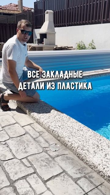 Бассейн с роллетным покрытием👍 #строительство #бассе смотреть онлайн