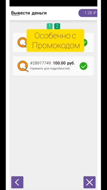 мобильный заработок в reward без вложений смотреть онлайн