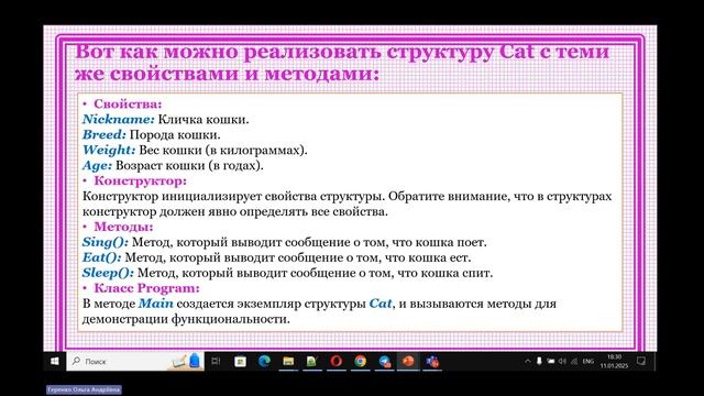 ООП C# Урок 11 Классы и структуры смотреть онлайн