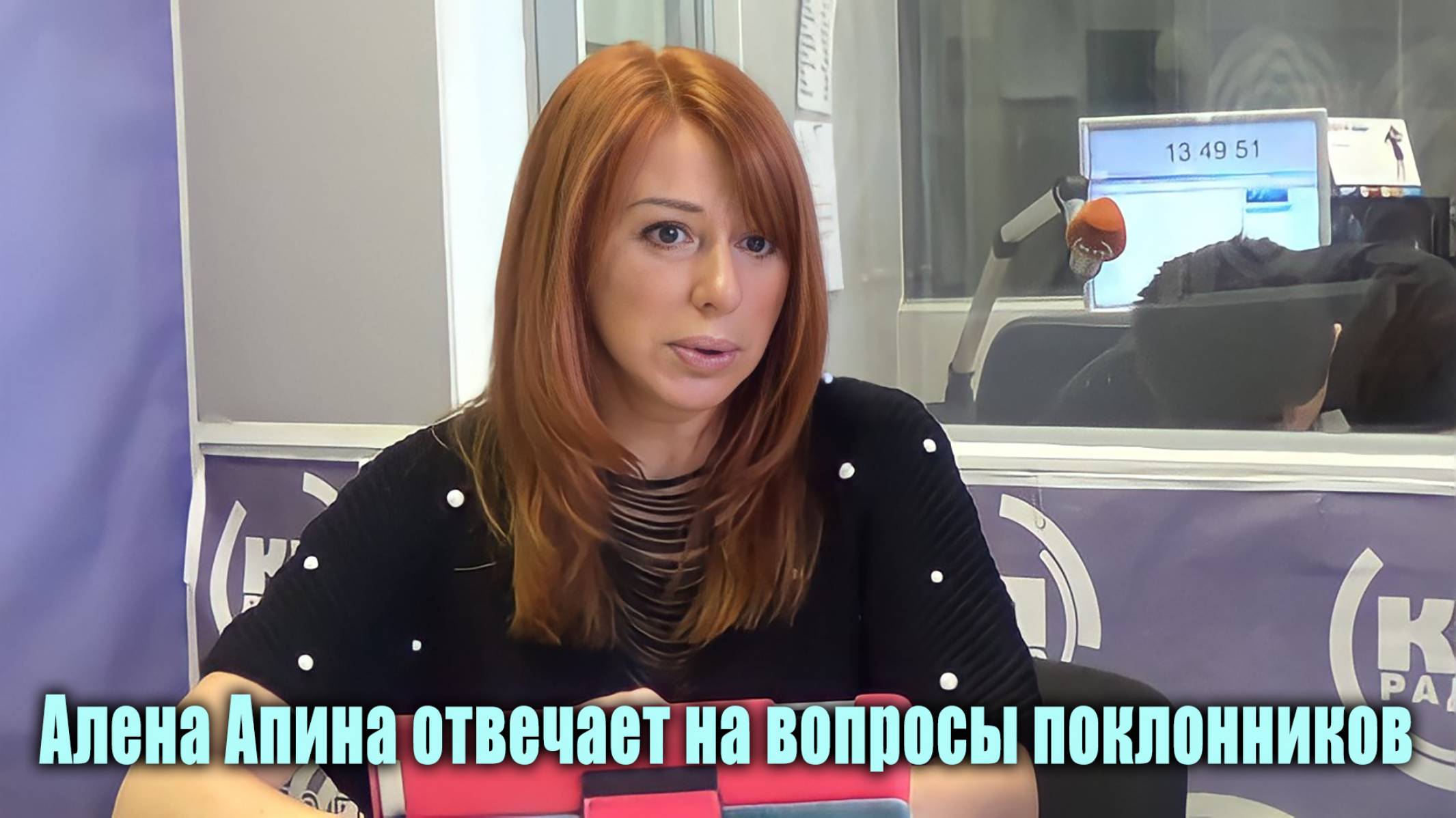 Вопросы от поклонников I Алёна Апина I 2014 смотреть онлайн