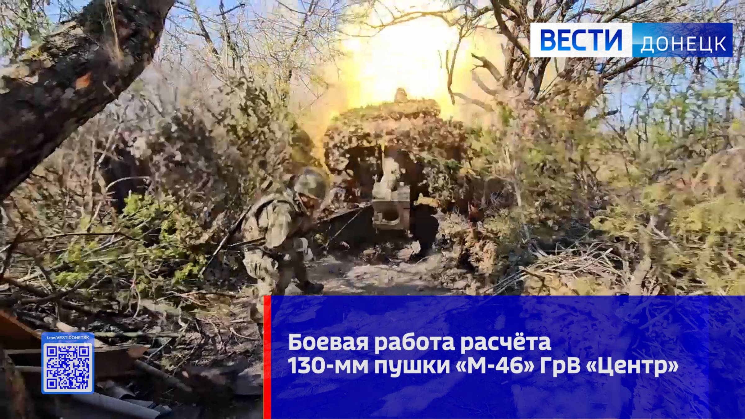 Боевая работа расчёта М-46 смотреть онлайн
