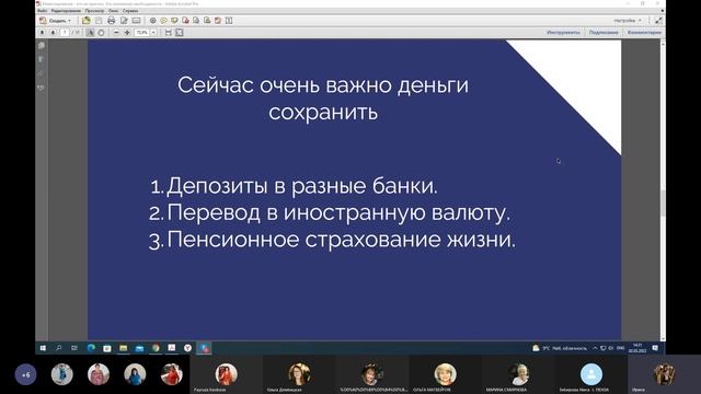 7й урок ИНВЕСТИРОВАНИЕ -ЭТО НЕОБХОДИМОСТЬ! смотреть онлайн