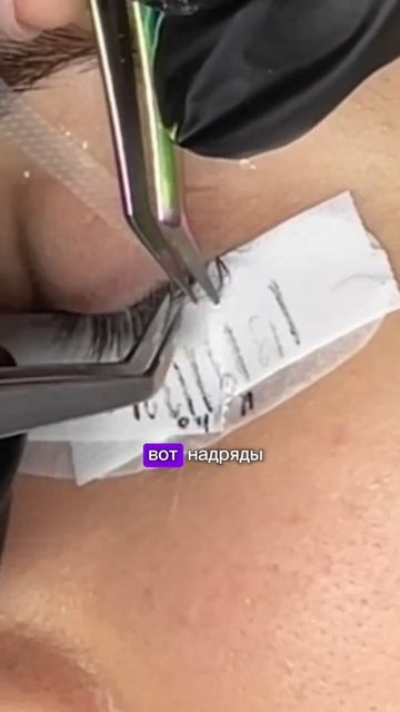 НЕ прорабатываю все ресницы. Есть те, которые можно пр? смотреть онлайн
