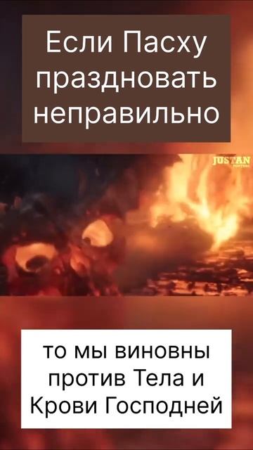Если праздновать Пасху неправильно то мы виновны прот смотреть онлайн